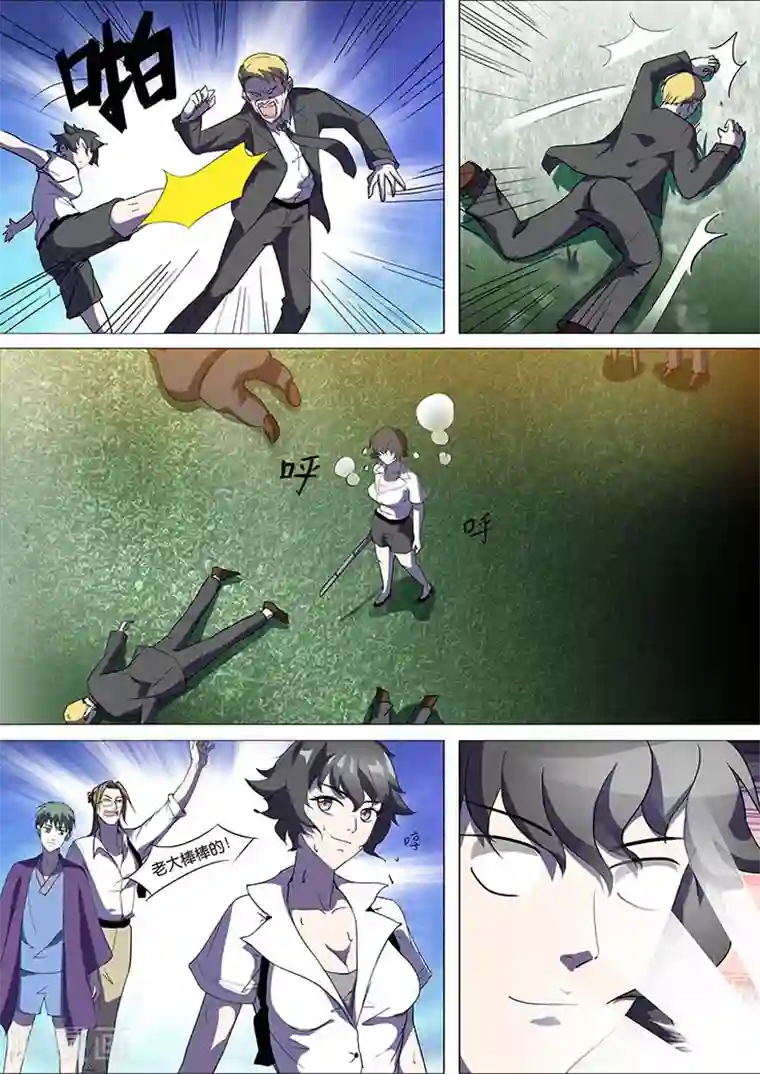 极品修真少年第21话