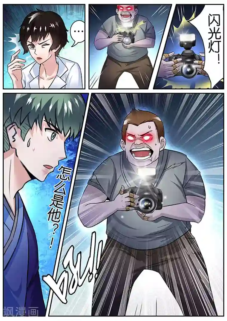 极品修真少年第21话