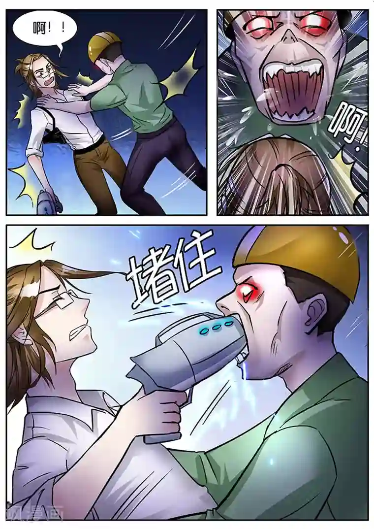 高傲女社长扒开屁股失禁谢罪第22话