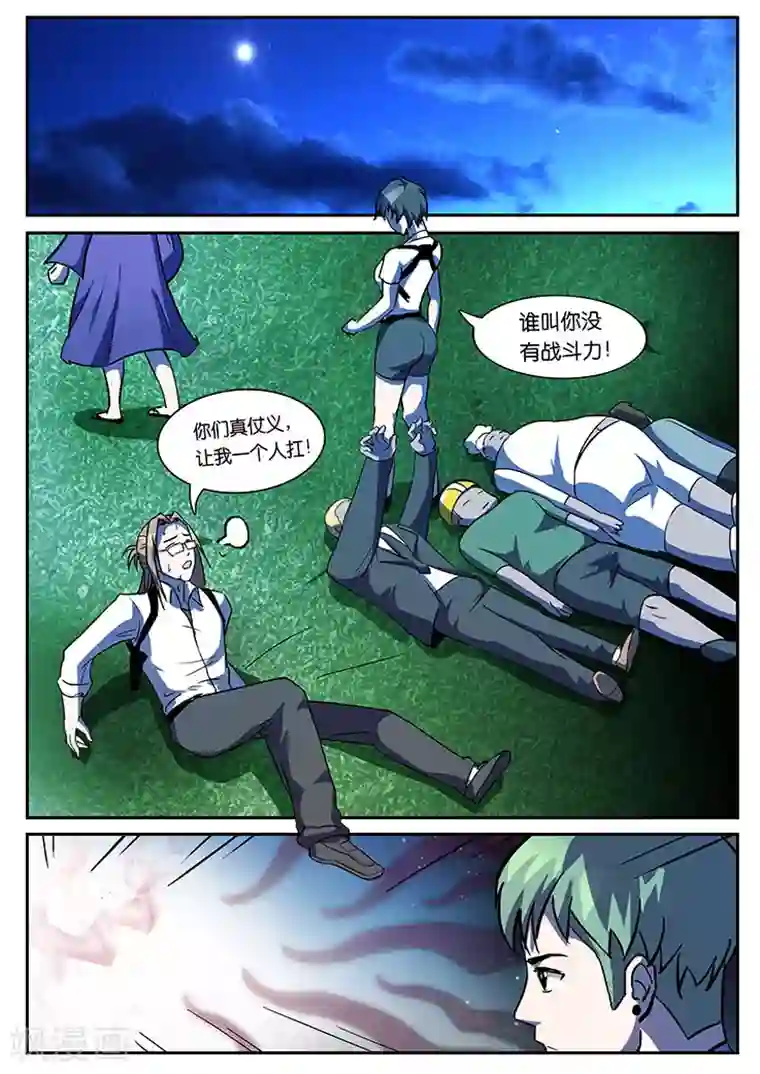 高傲女社长扒开屁股失禁谢罪第22话