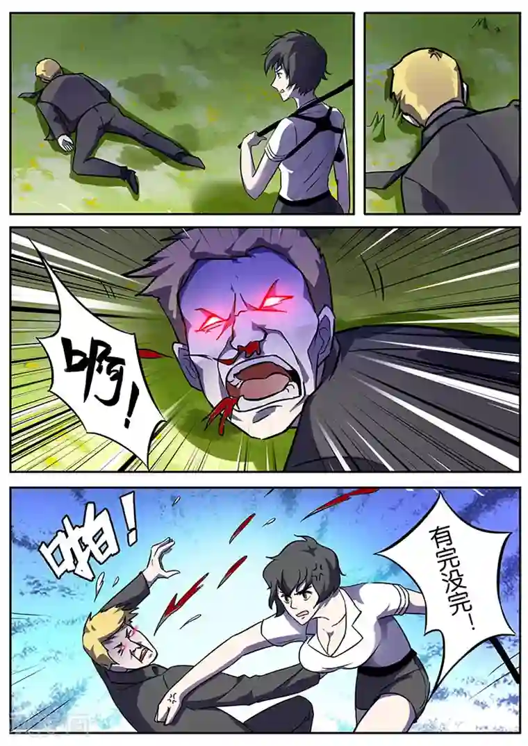 高傲女社长扒开屁股失禁谢罪第22话