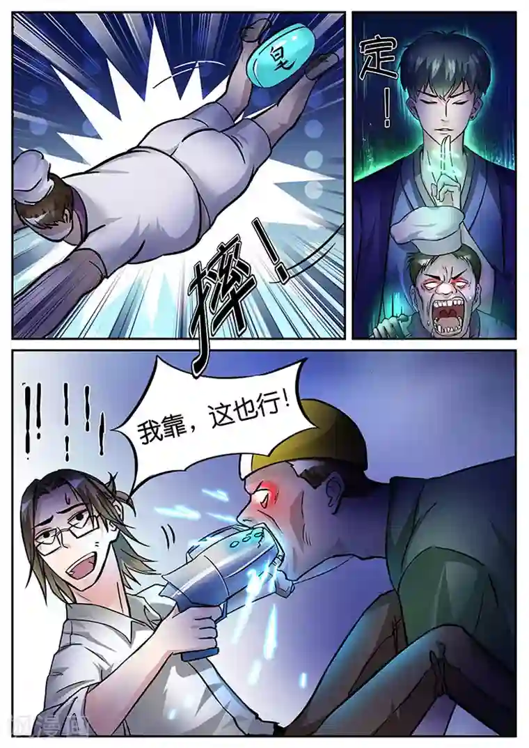 高傲女社长扒开屁股失禁谢罪第22话