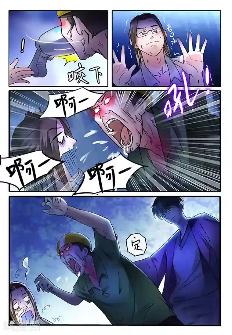 高傲女社长扒开屁股失禁谢罪第22话