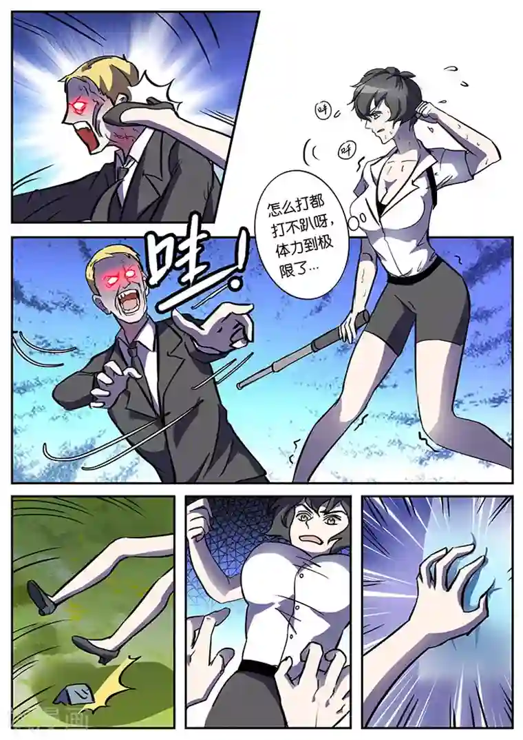 高傲女社长扒开屁股失禁谢罪第22话