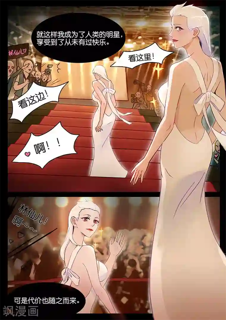 极品修真少年第23话