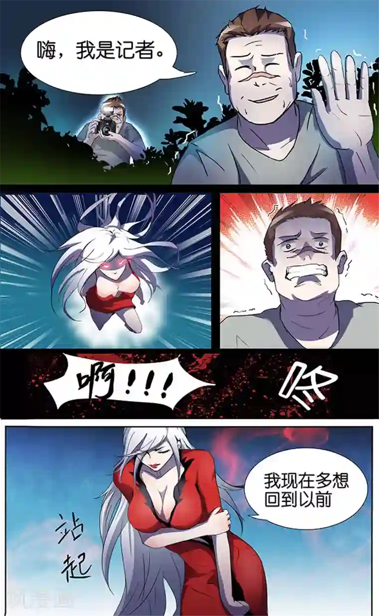 极品修真少年第23话