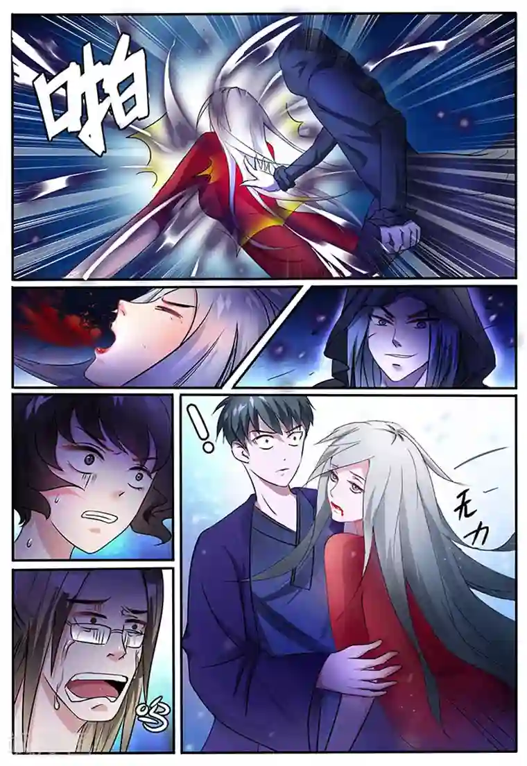 极品修真少年第23话