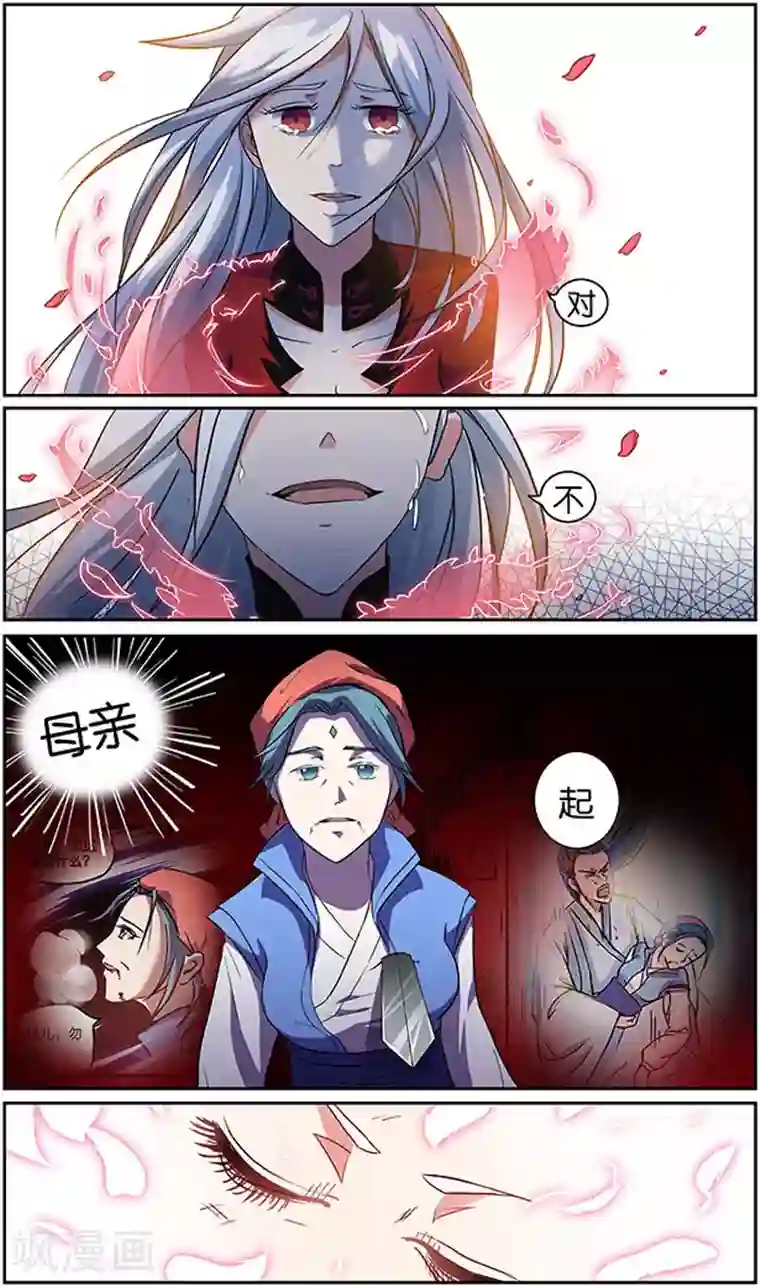 极品修真少年第23话