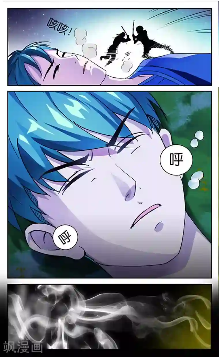 极品修真少年第24话