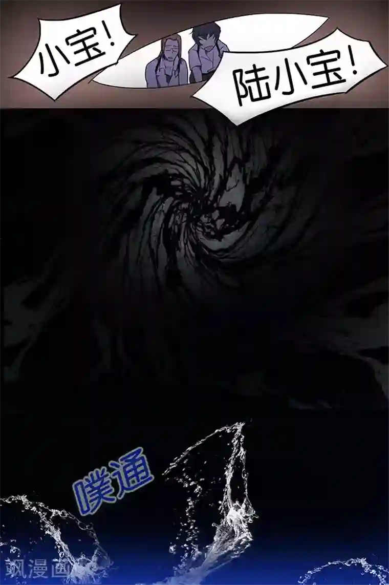 极品修真少年第25话