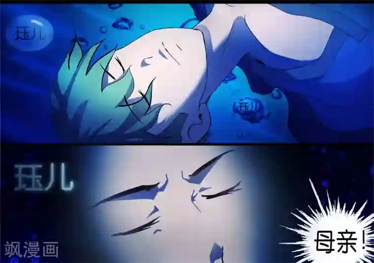 极品修真少年第25话