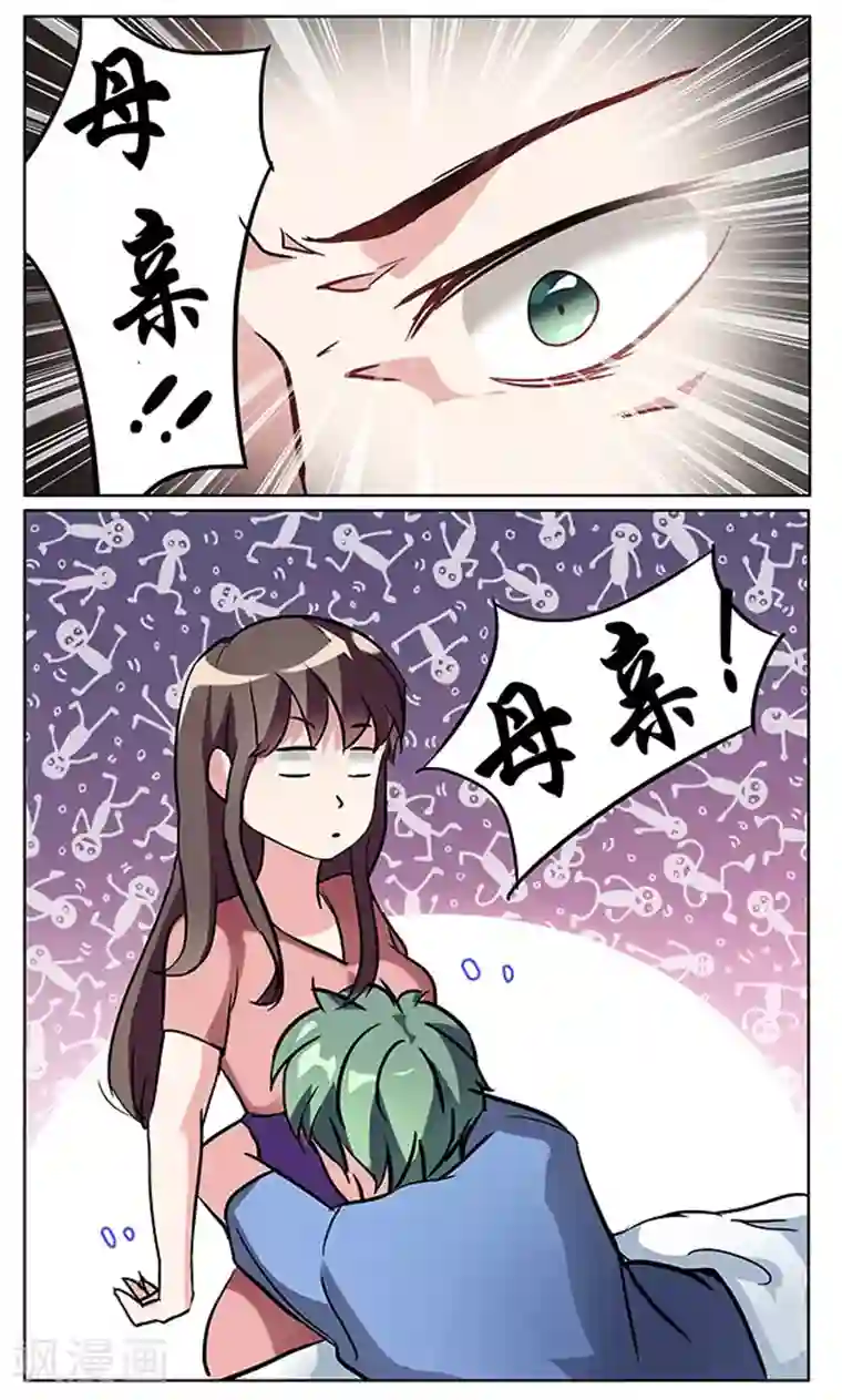 极品修真少年第25话