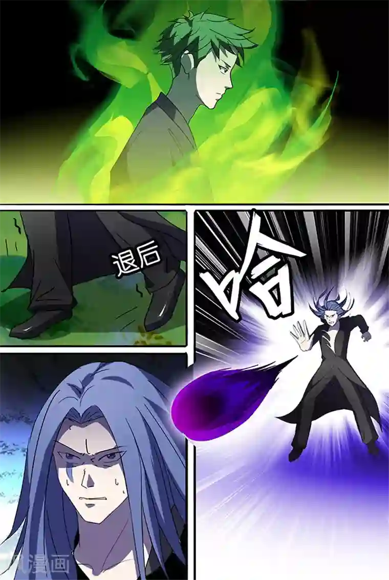 极品修真少年第25话