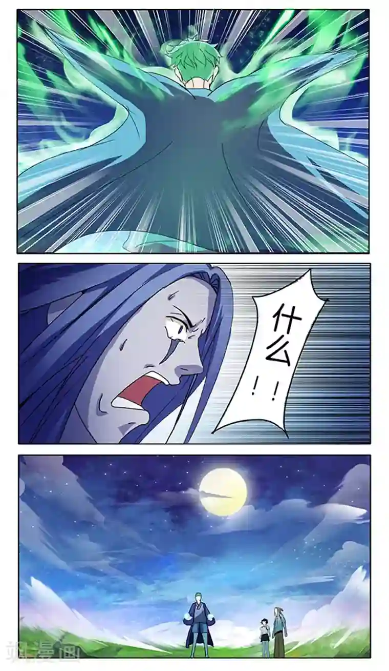 极品修真少年第25话