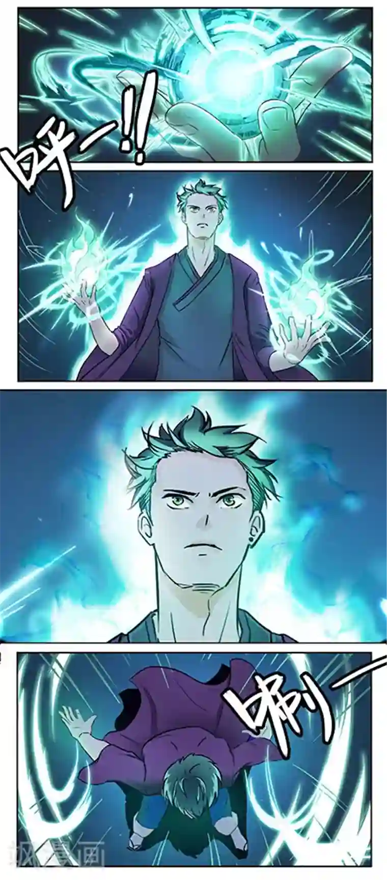 极品修真少年第25话