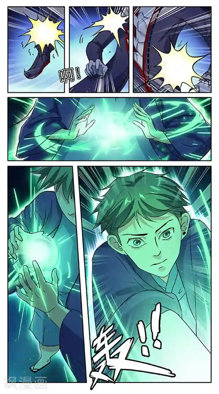 极品修真少年第25话