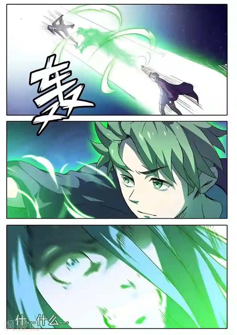 极品修真少年第25话