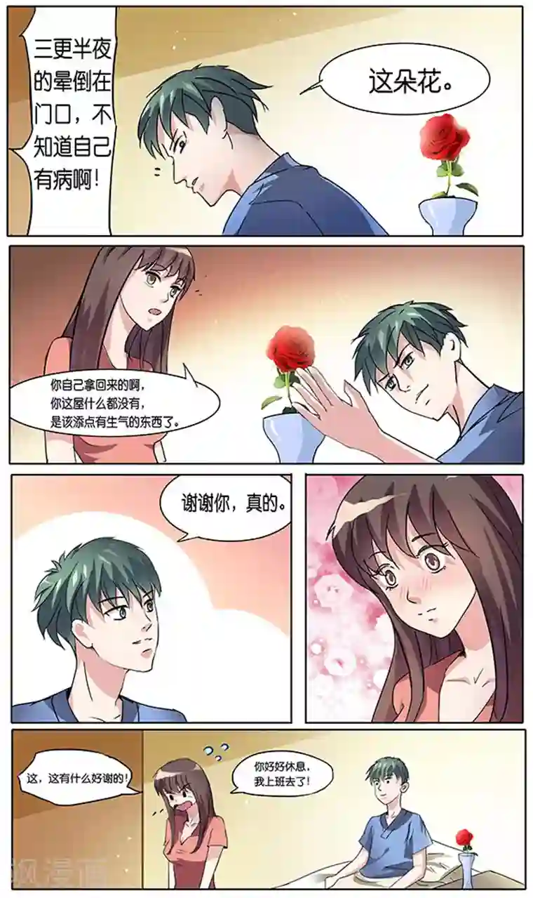 极品修真少年第26话