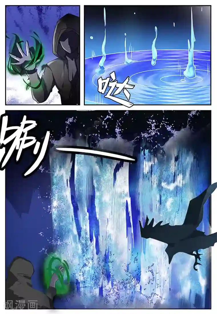 极品修真少年第26话