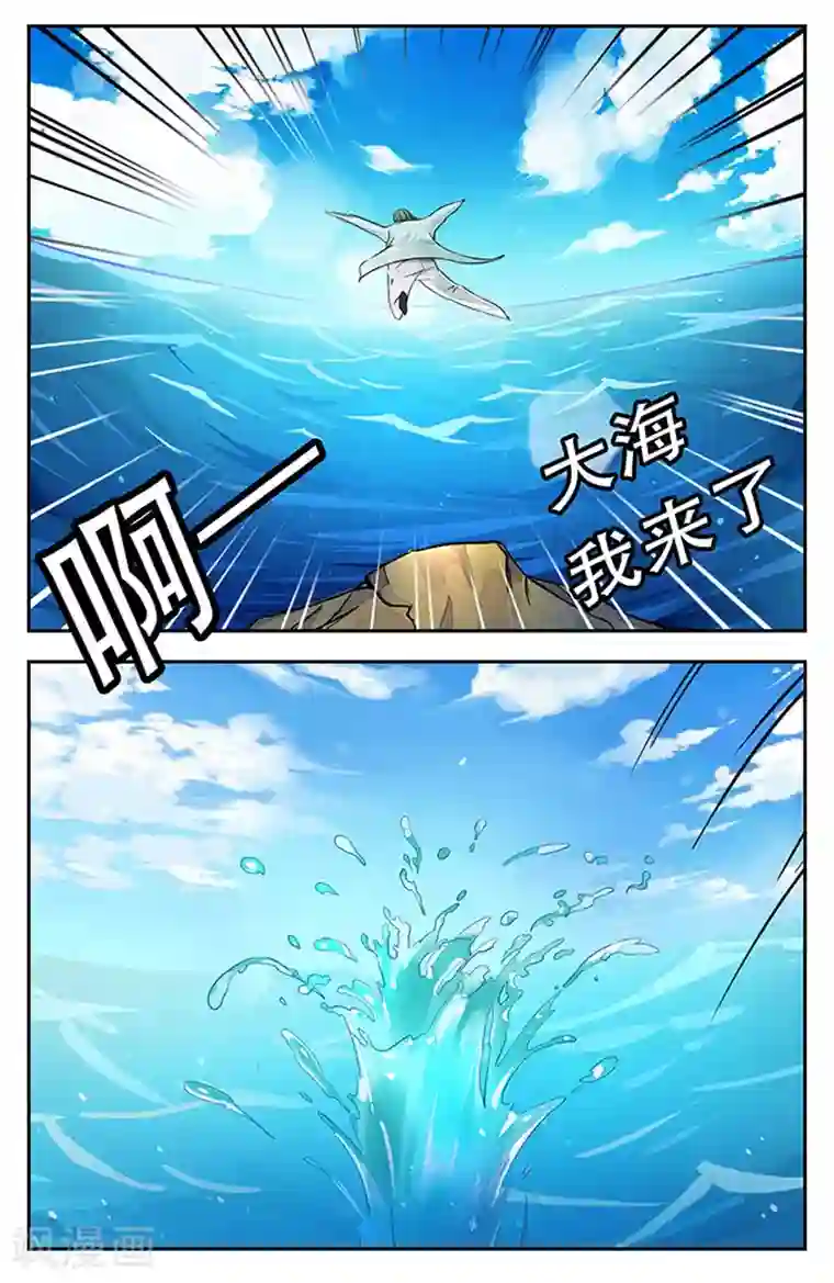 极品修真少年第27话