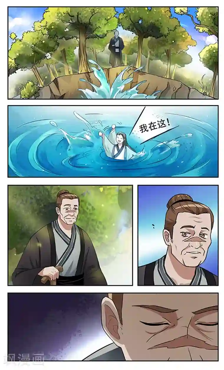 极品修真少年第27话