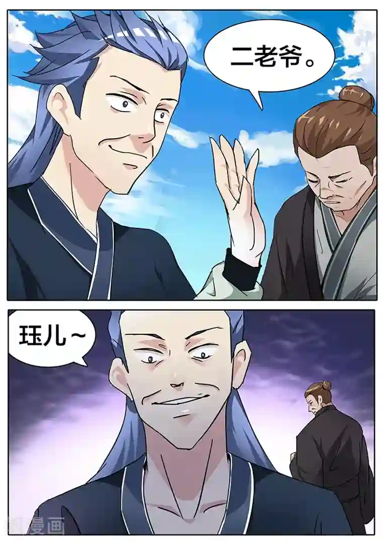 极品修真少年第27话