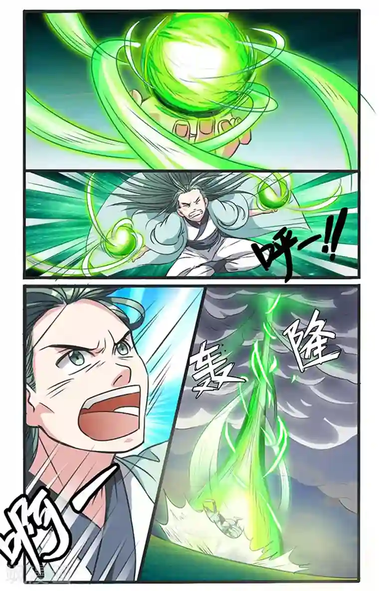 极品修真少年第28话