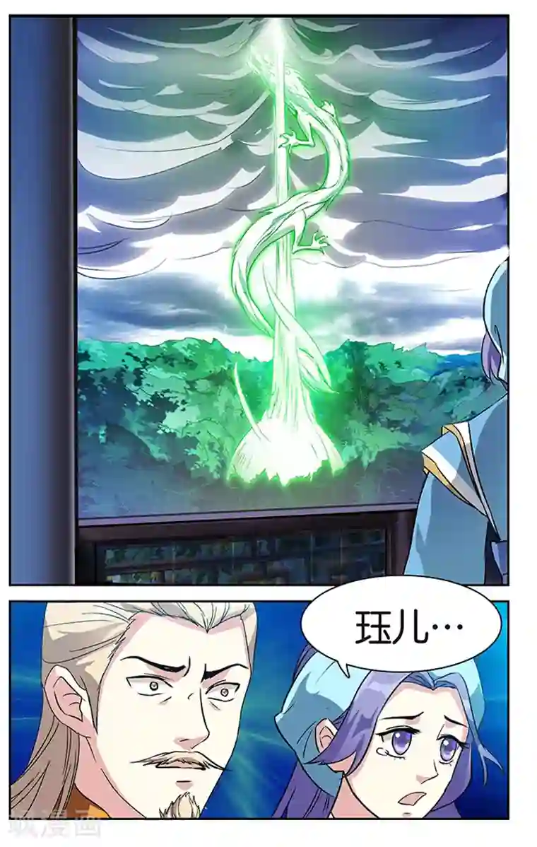 极品修真少年第28话