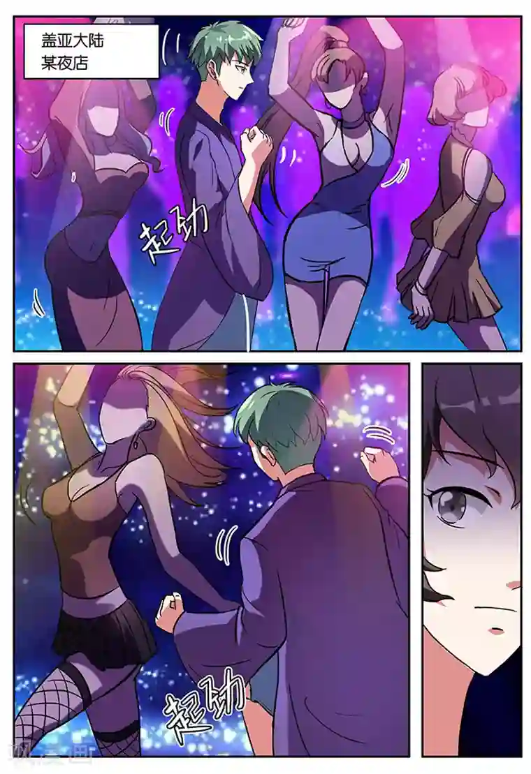 极品修真少年第29话