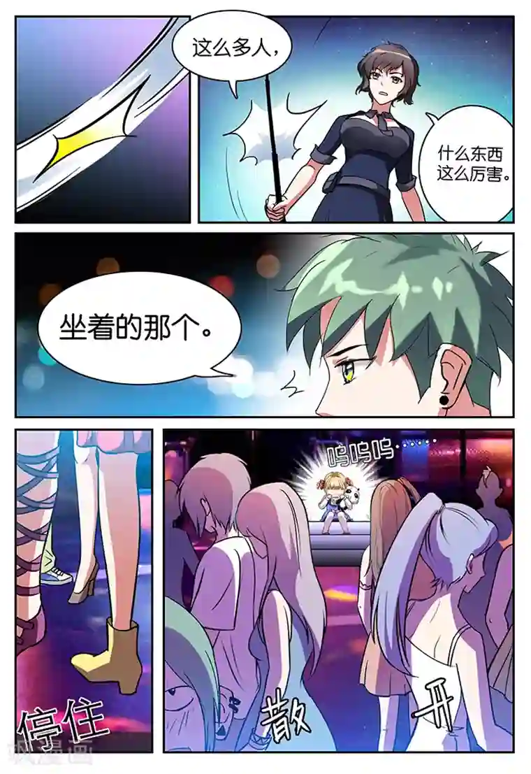 极品修真少年第29话