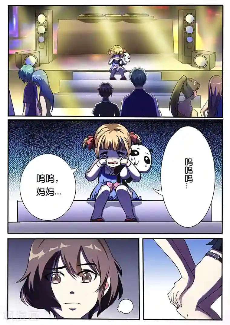 极品修真少年第29话