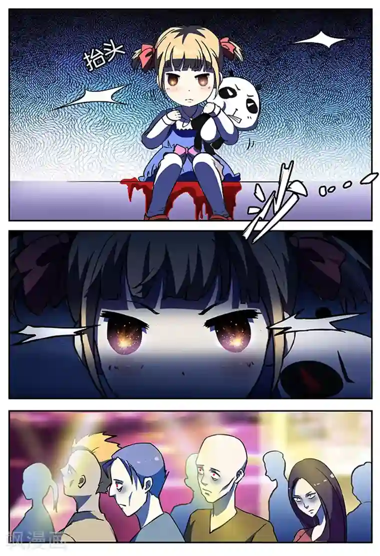 极品修真少年第30话