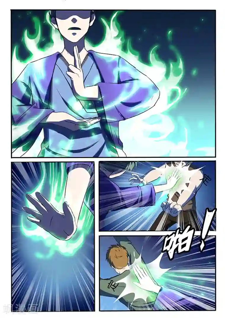 极品修真少年第30话