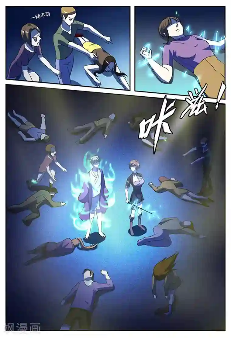 极品修真少年第30话