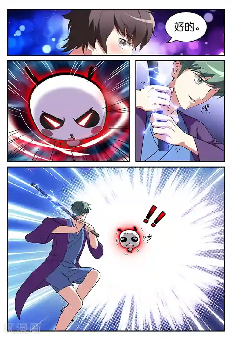 极品修真少年第31话