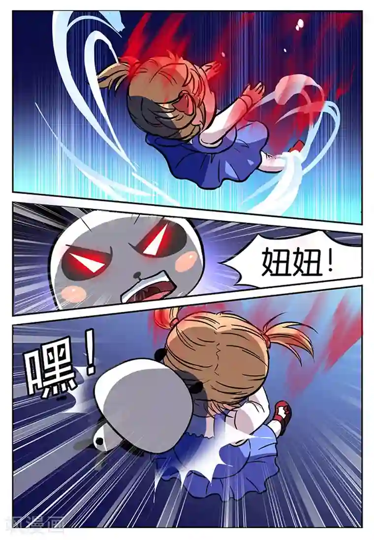 极品修真少年第31话