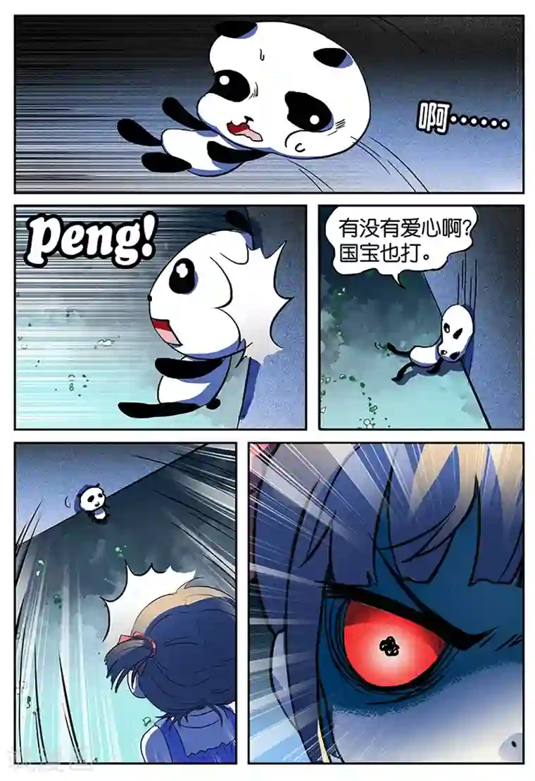 极品修真少年第31话