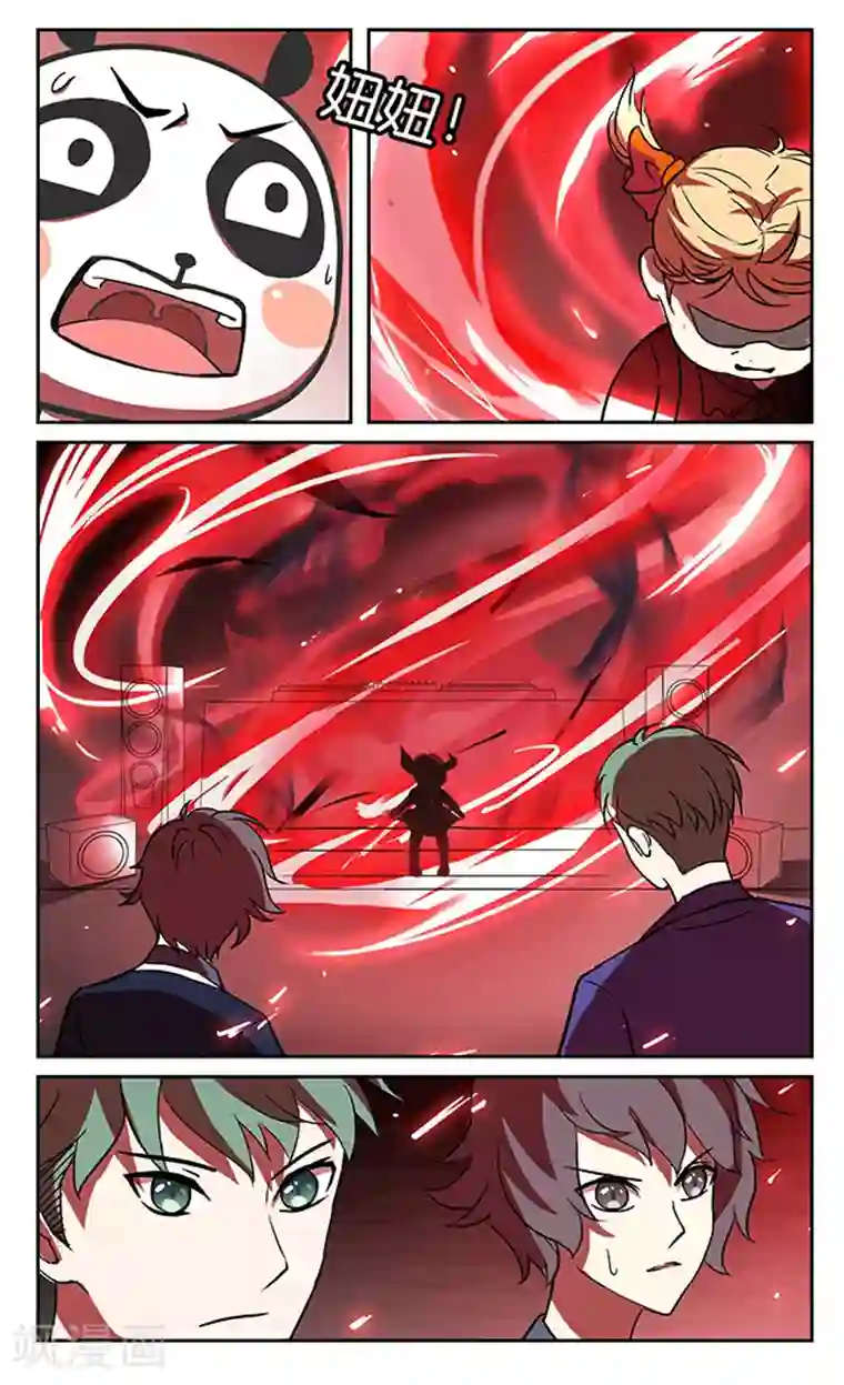 极品修真少年第31话