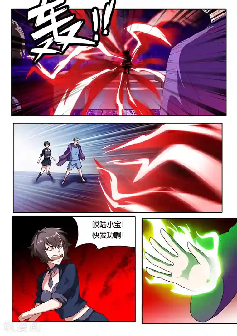 极品修真少年第31话