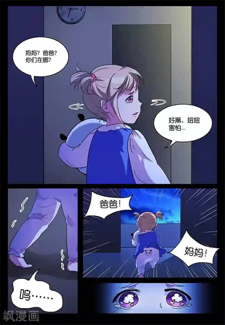 极品修真少年第32话