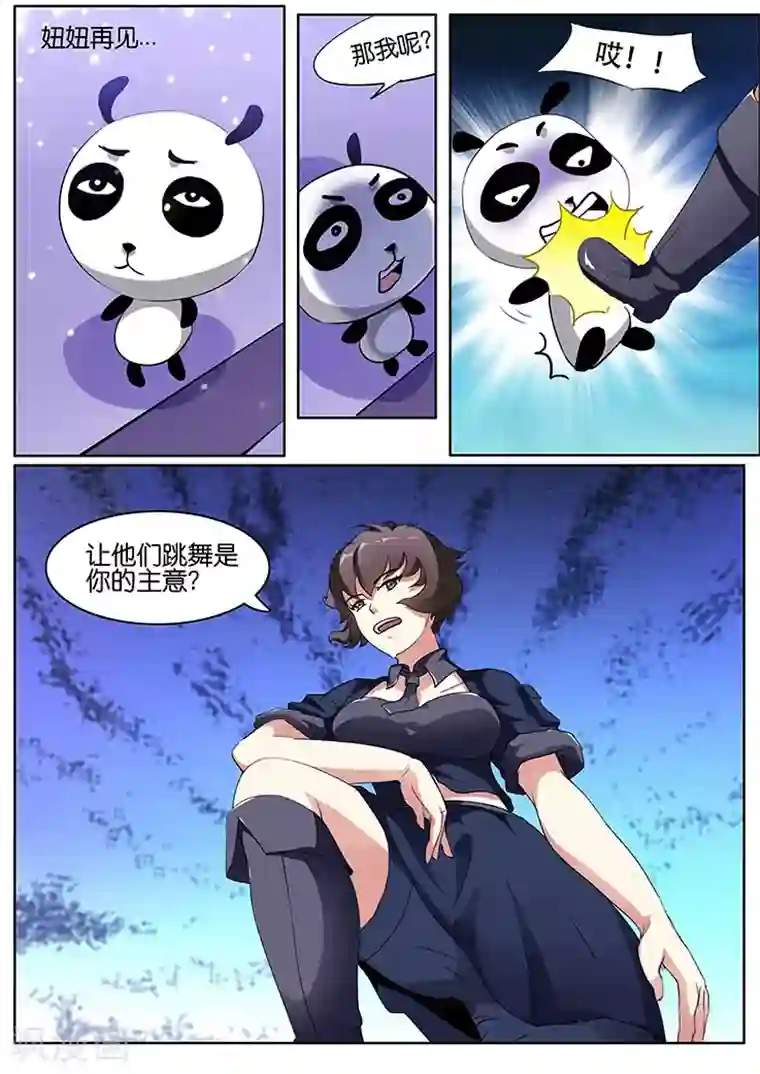 极品修真少年第32话