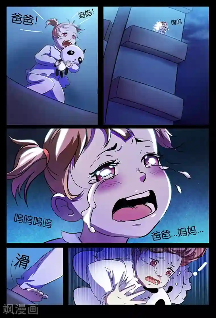 极品修真少年第32话