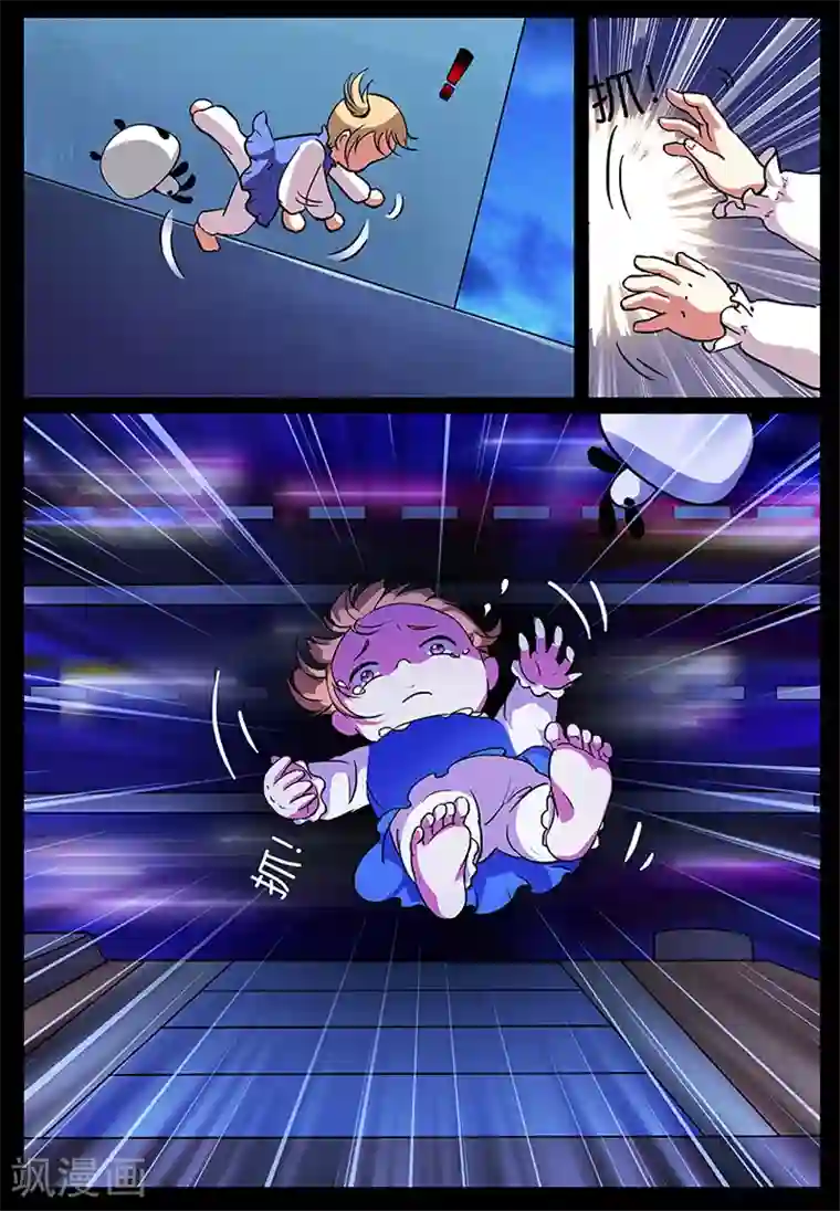 极品修真少年第32话