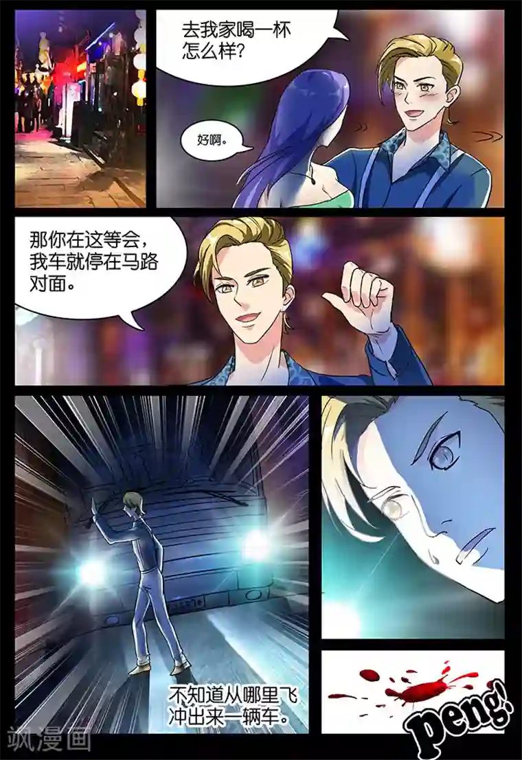 极品修真少年第32话