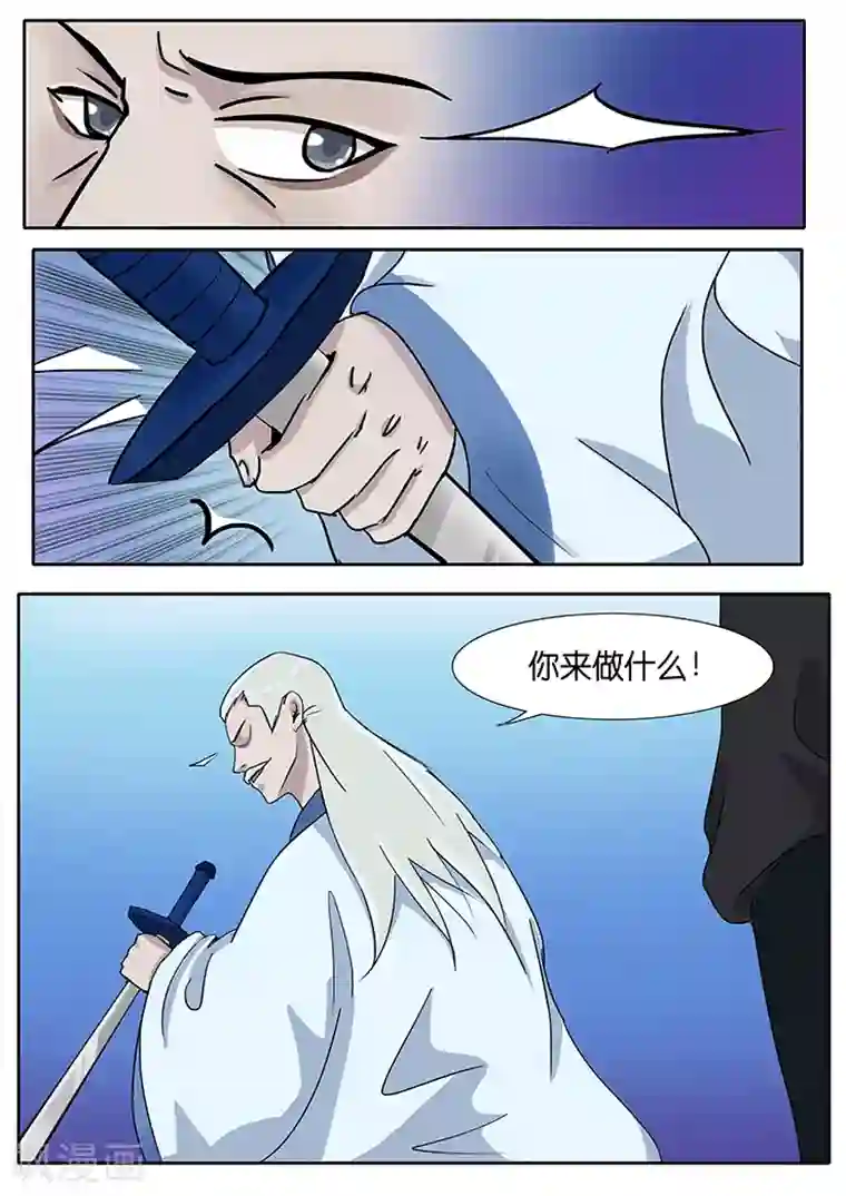 极品修真少年第33话