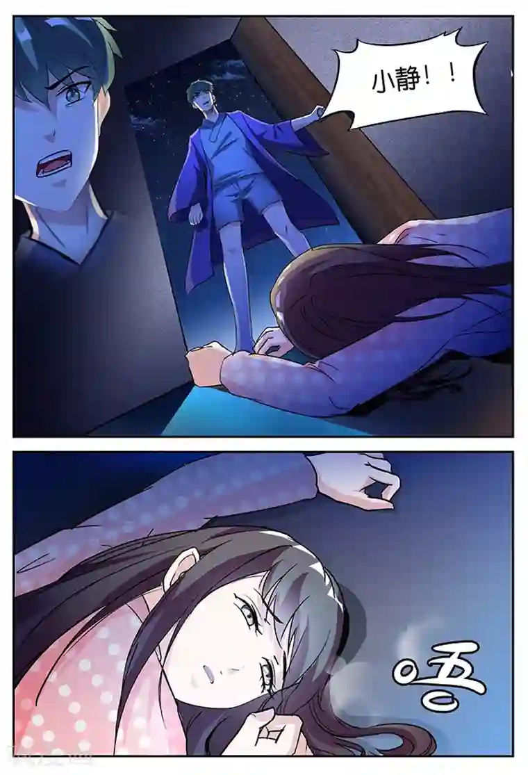 极品修真少年第35话