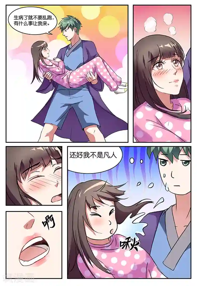 极品修真少年第35话