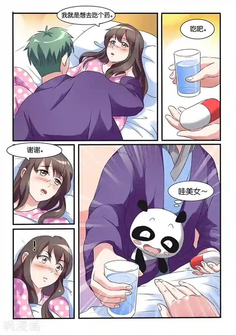 极品修真少年第35话