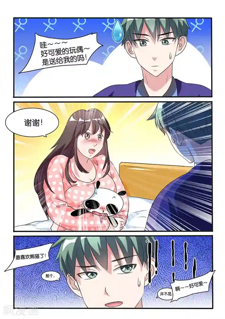 极品修真少年第35话