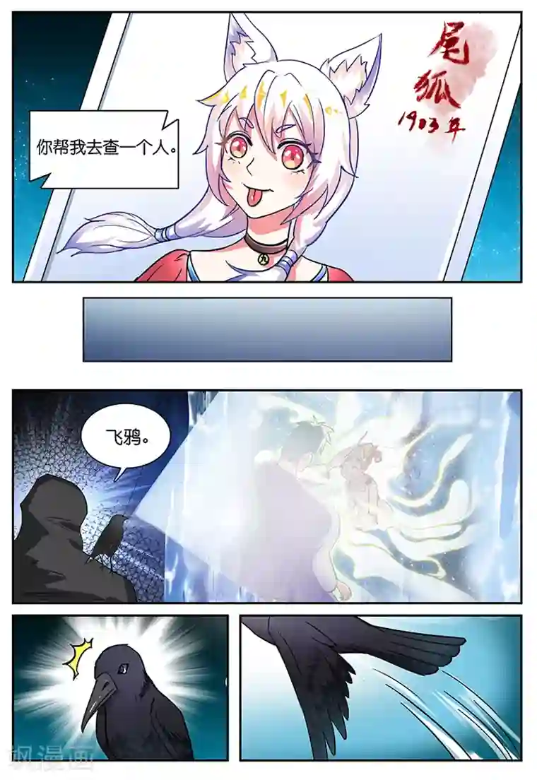 极品修真少年第36话